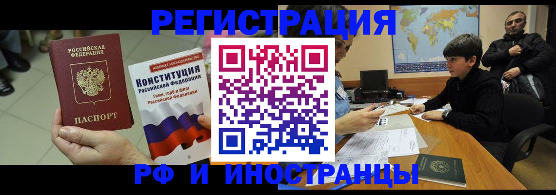 временная регистрация недорого в Сегеже