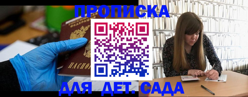 прописка гарантия в Сегеже
