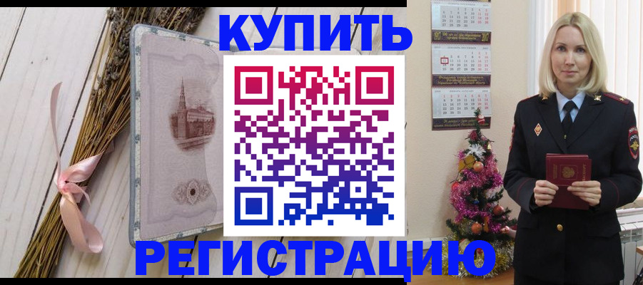 прописка законно в Сегеже