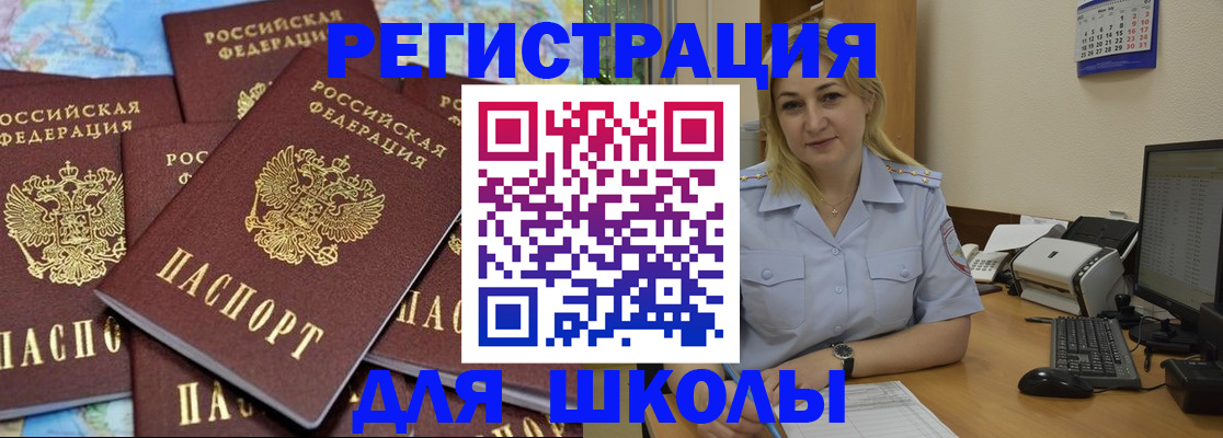 временная регистрация поиск в Сегеже