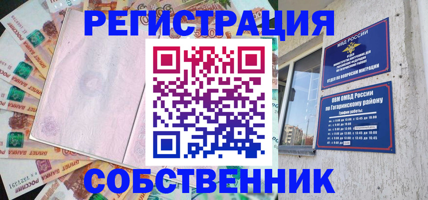 временная регистрация госуслуги в Сегеже